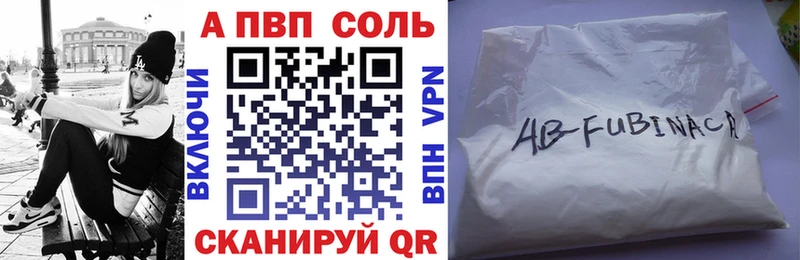 Альфа ПВП мука  Холмск 