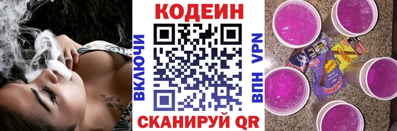 kraken tor  Холмск  Codein напиток Lean (лин) 