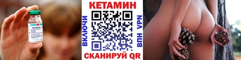 Кетамин ketamine  хочу   Холмск 