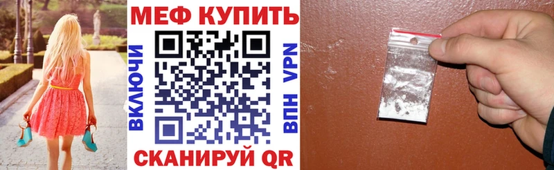 МЕФ VHQ  Холмск 