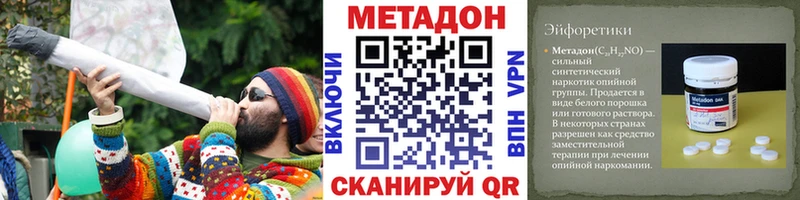 Метадон белоснежный  Холмск 