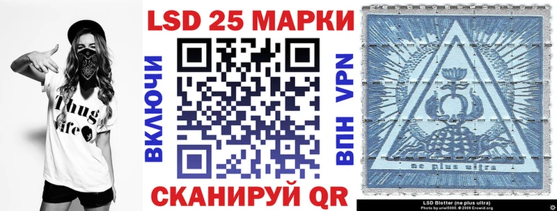 Марки 25I-NBOMe 1500мкг  Холмск 